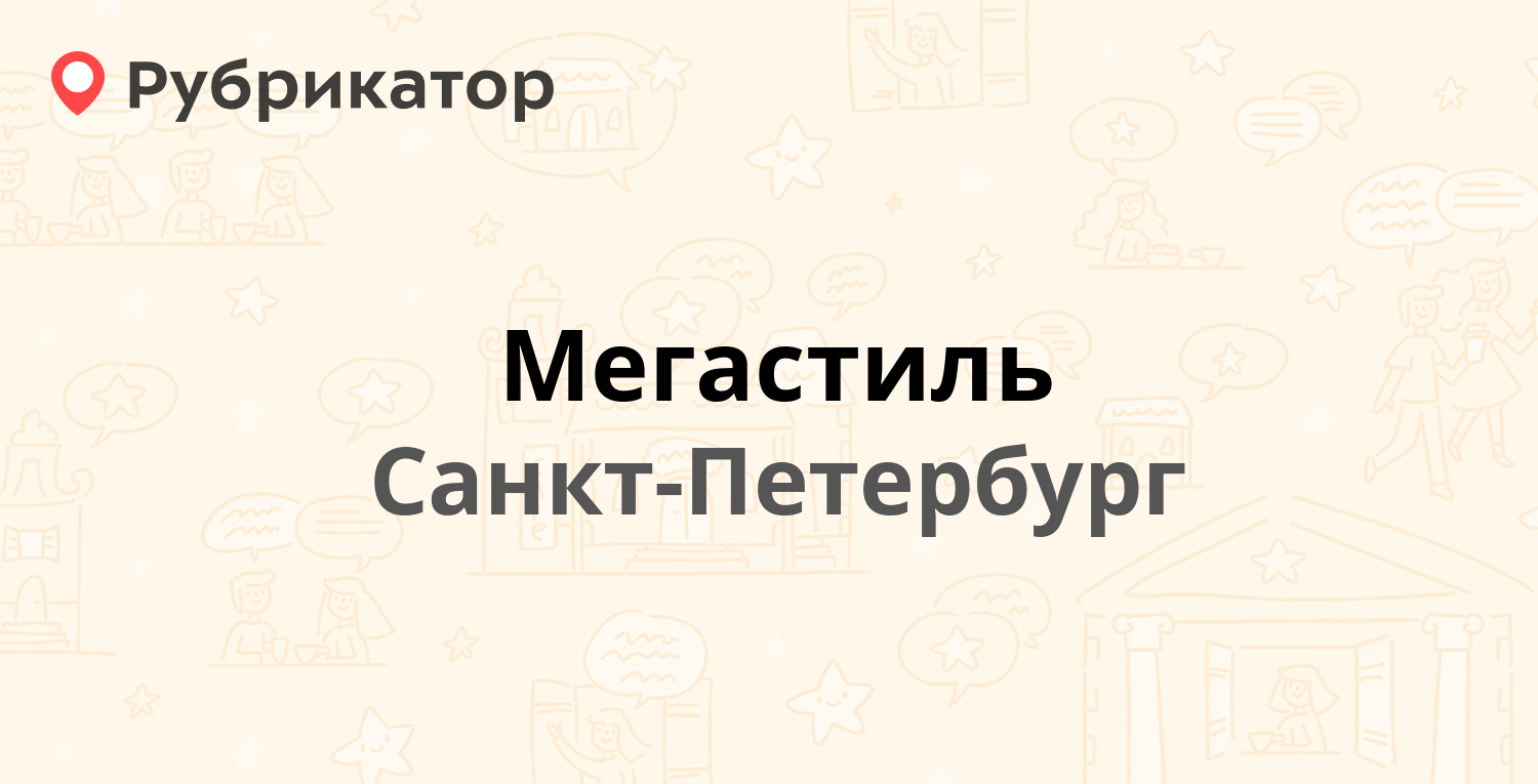 Мрэо на оптиков 4 режим работы телефон