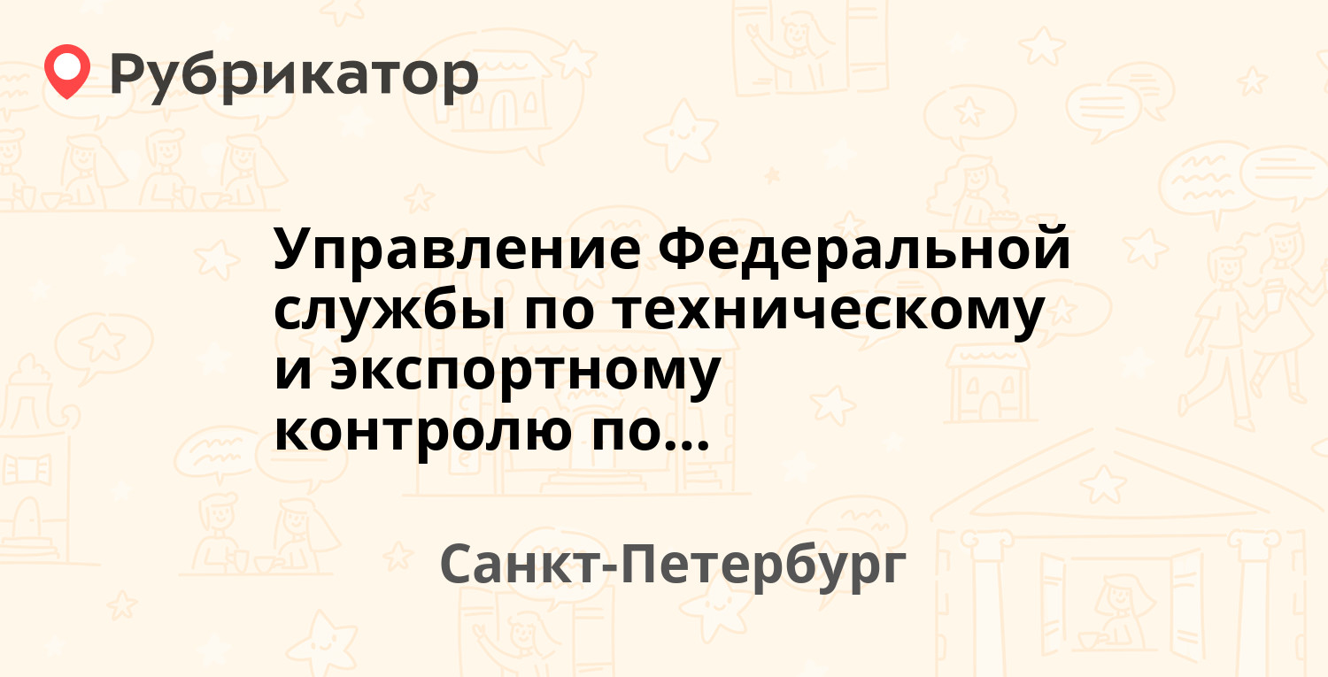 Межрегиональное управление федеральной пробирной палаты по южному федеральному округу телефон