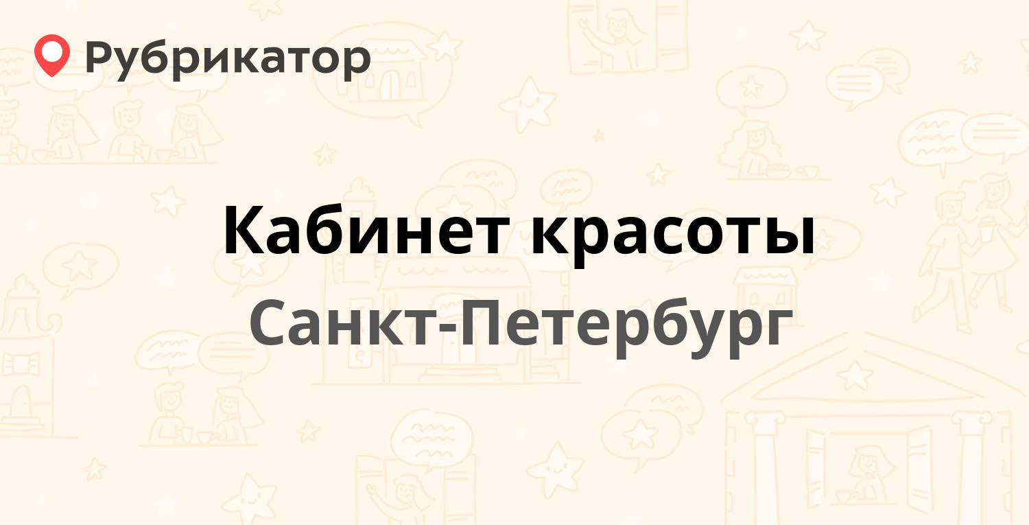 Студия причесок юлии шкредовой на кирочной