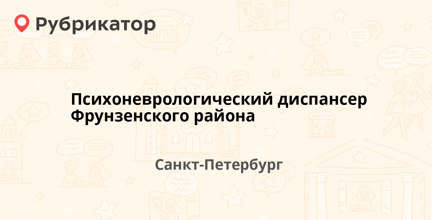 Психоневрологический диспансер воткинск победы режим работы телефон