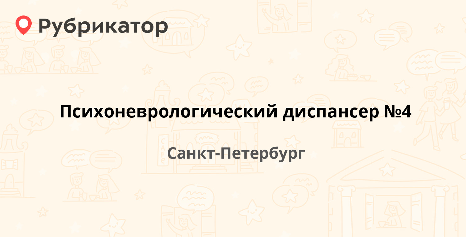 Наркологический диспансер мурманск режим работы телефон