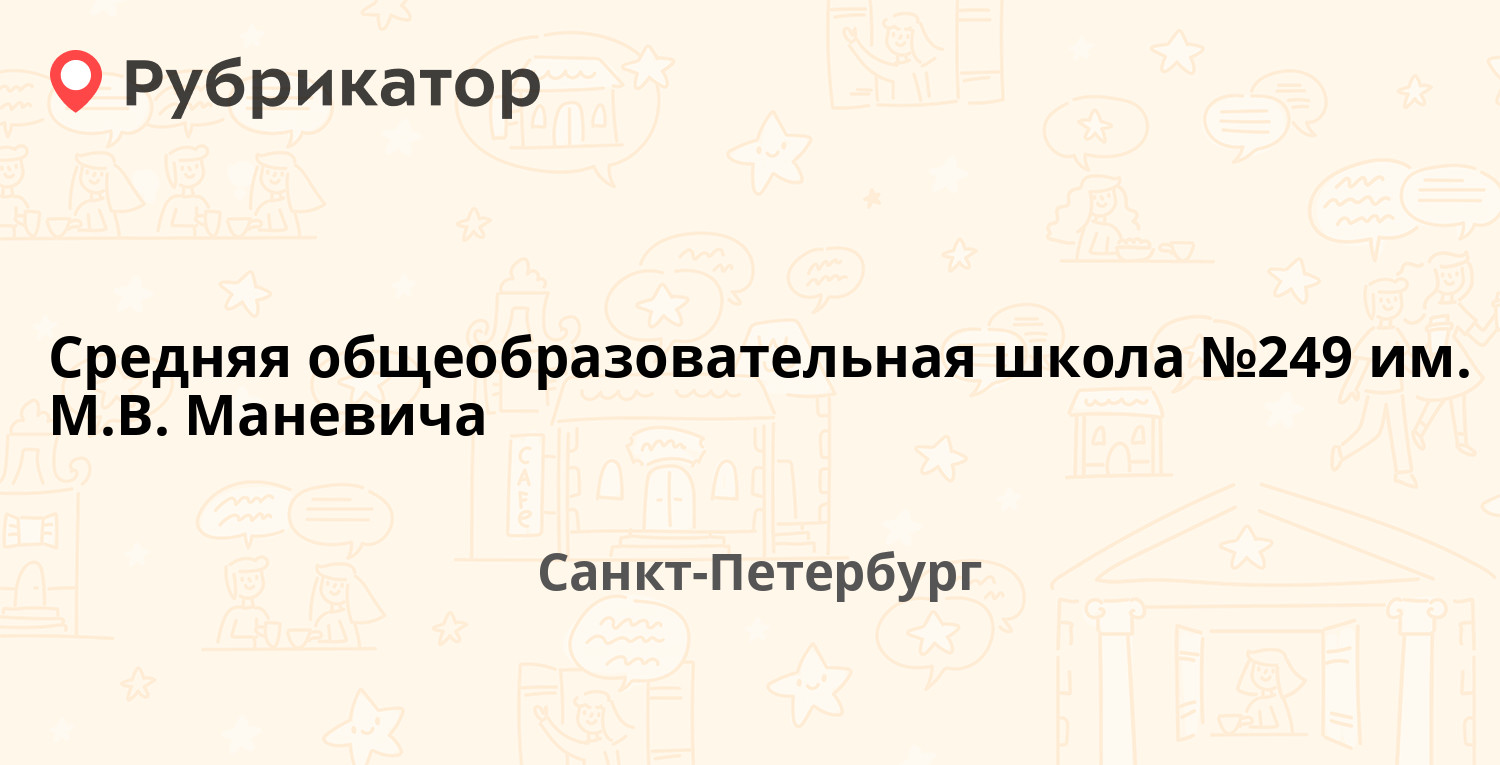 Почта на ветеранов 141 режим работы телефон