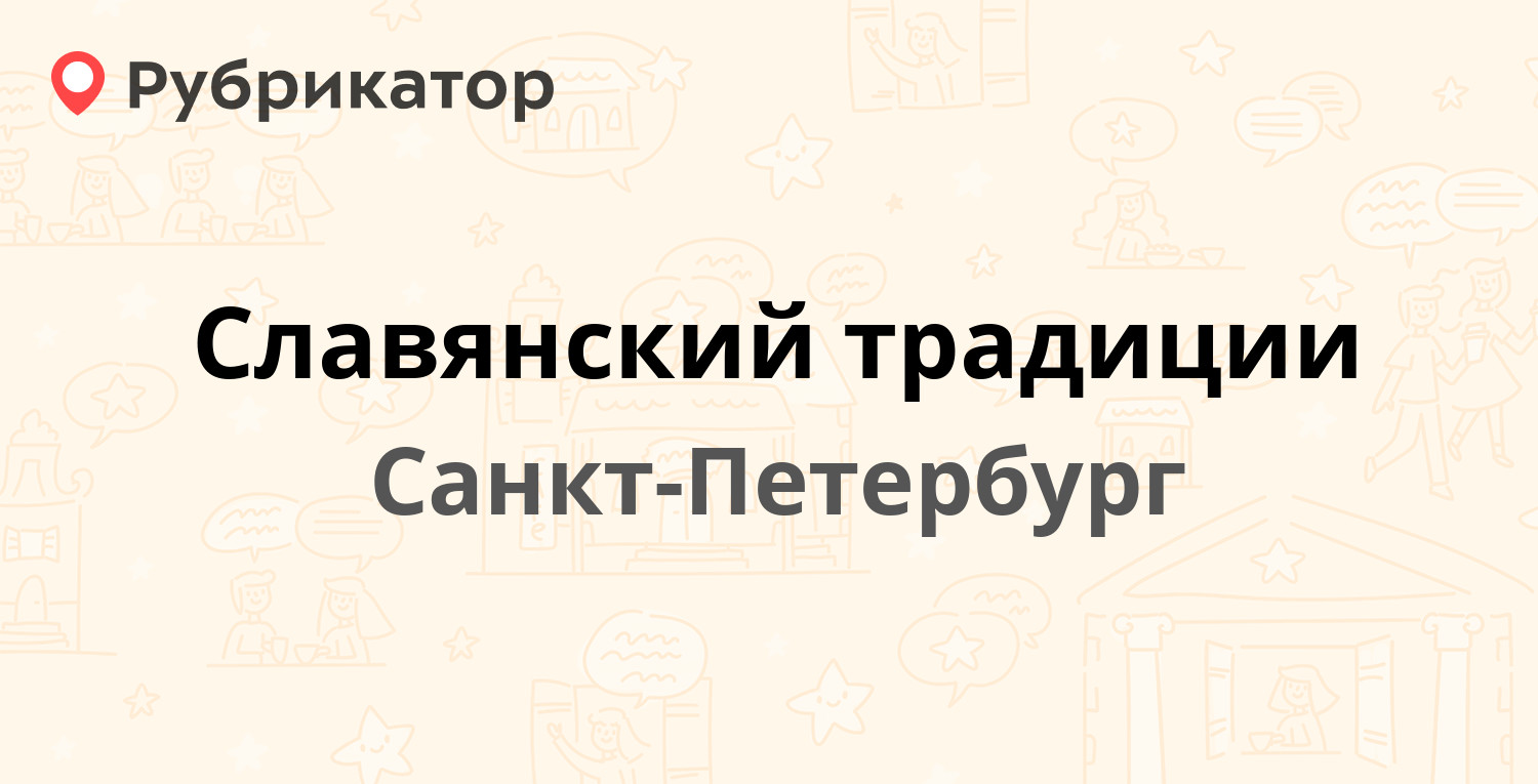 Славянские обои режим работы