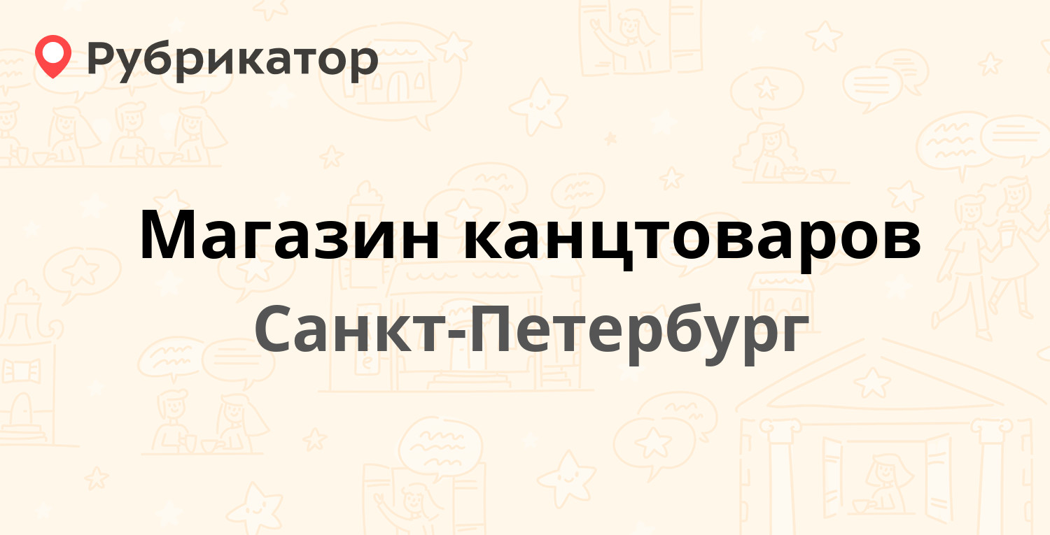 Арс проект канцелярия спб