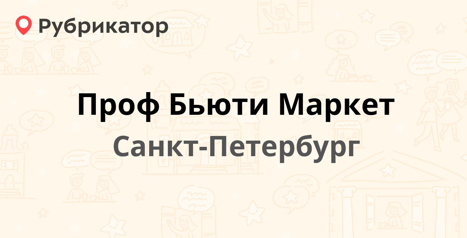 Аст маркет кетченеры телефон режим работы