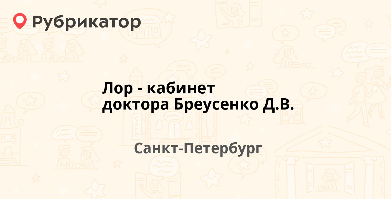 Чернобылов лор тихорецк режим работы телефон