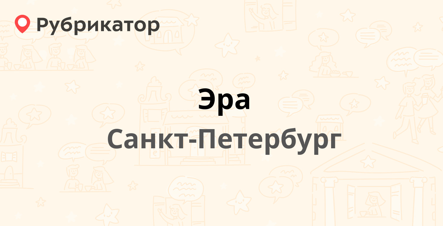 Ренессанс телефон бесплатный