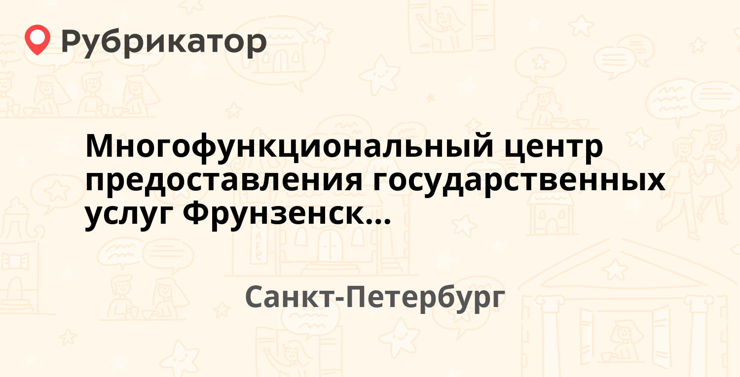 Штолле североморск телефон режим работы