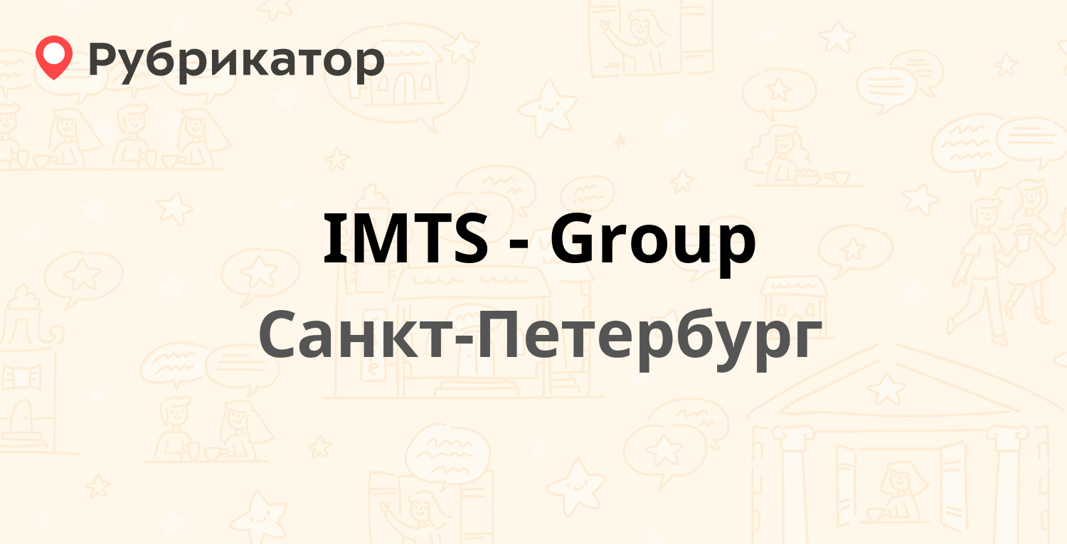 Телефон плюс санкт петербург