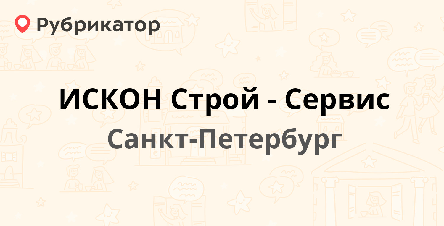 Ооо искон проект