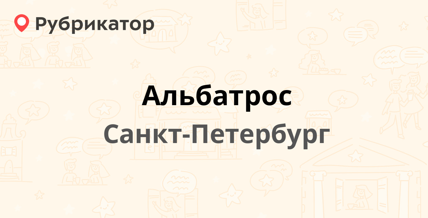 Поехали телефон