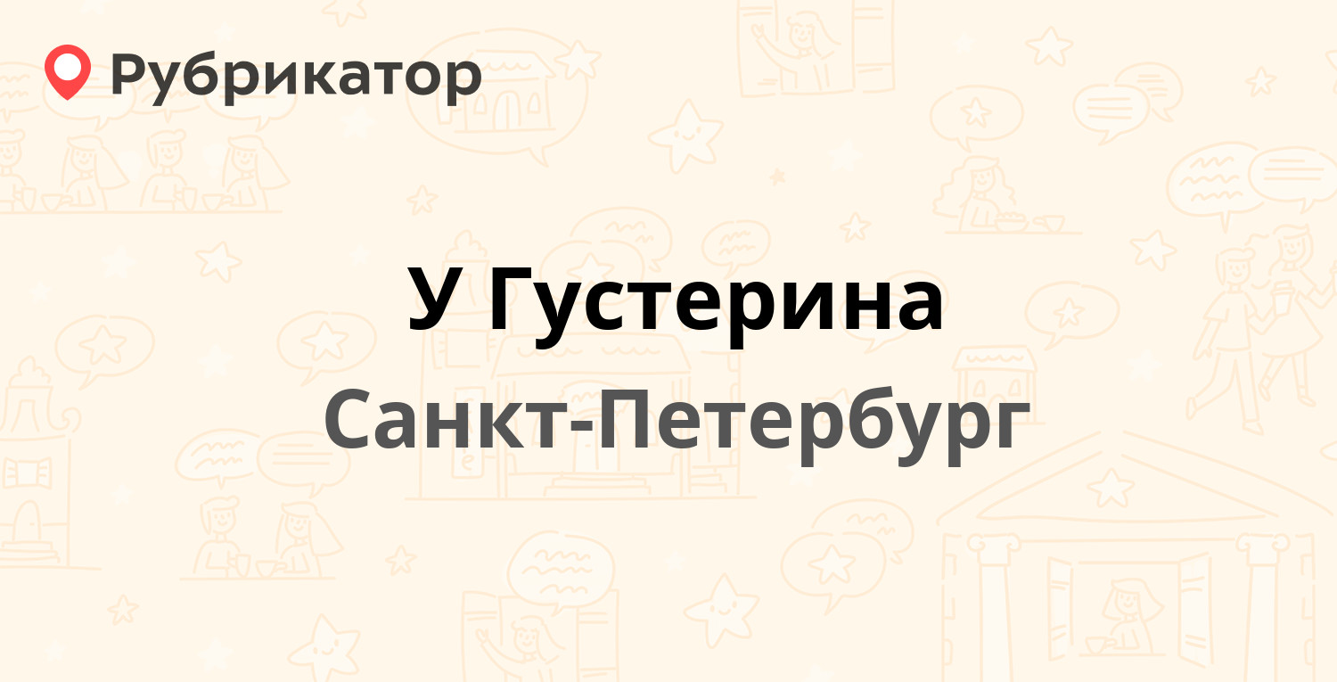 Налоговая пушкин малая 14 режим работы телефон