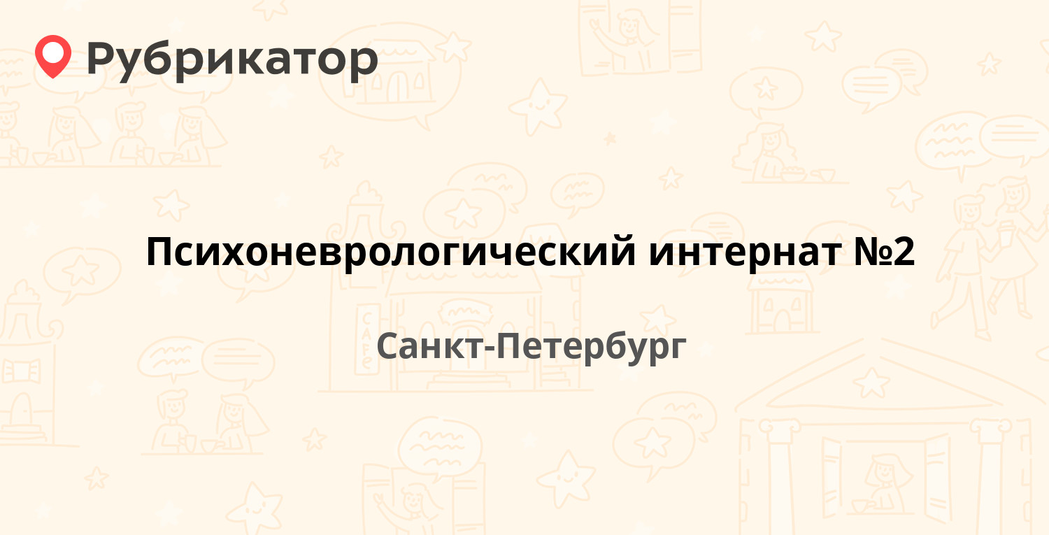 Стрельна мрэо телефон режим работы