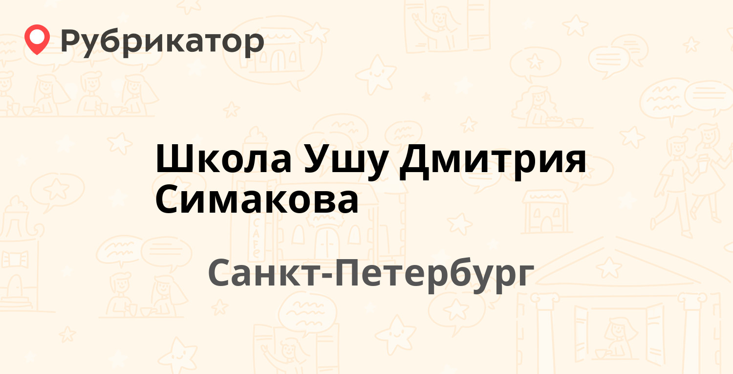 Гемотест санкт петербург ленинский 67 режим работы телефон