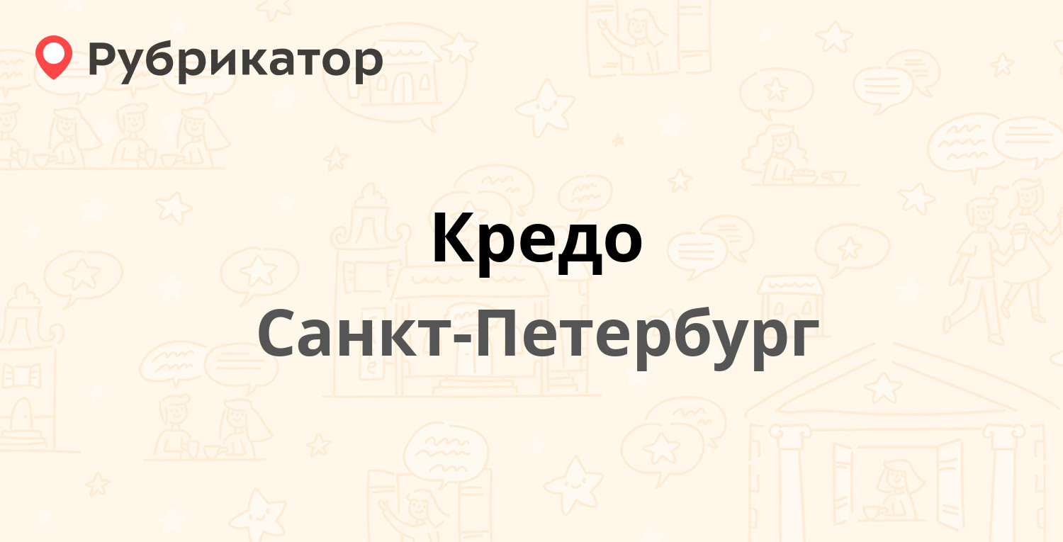 Энжэ Строй Телефон