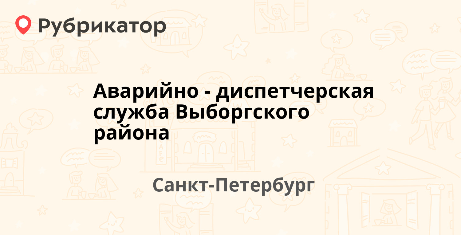 Пархоменко 18 телефон