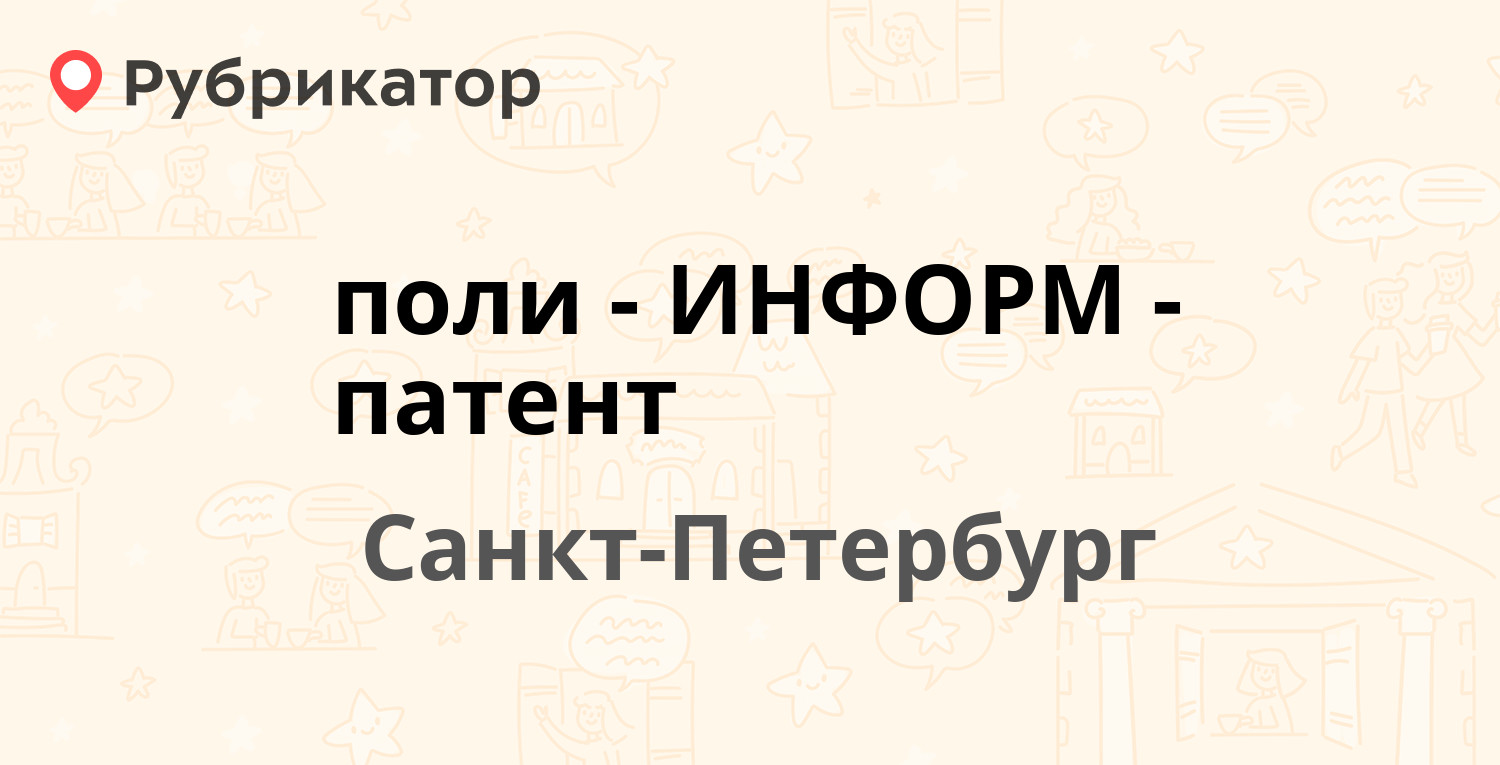 Бурушкин алексей анатольевич газпром информ. Газеты бурятии. Информ полис. Поли информ. Информ полис.