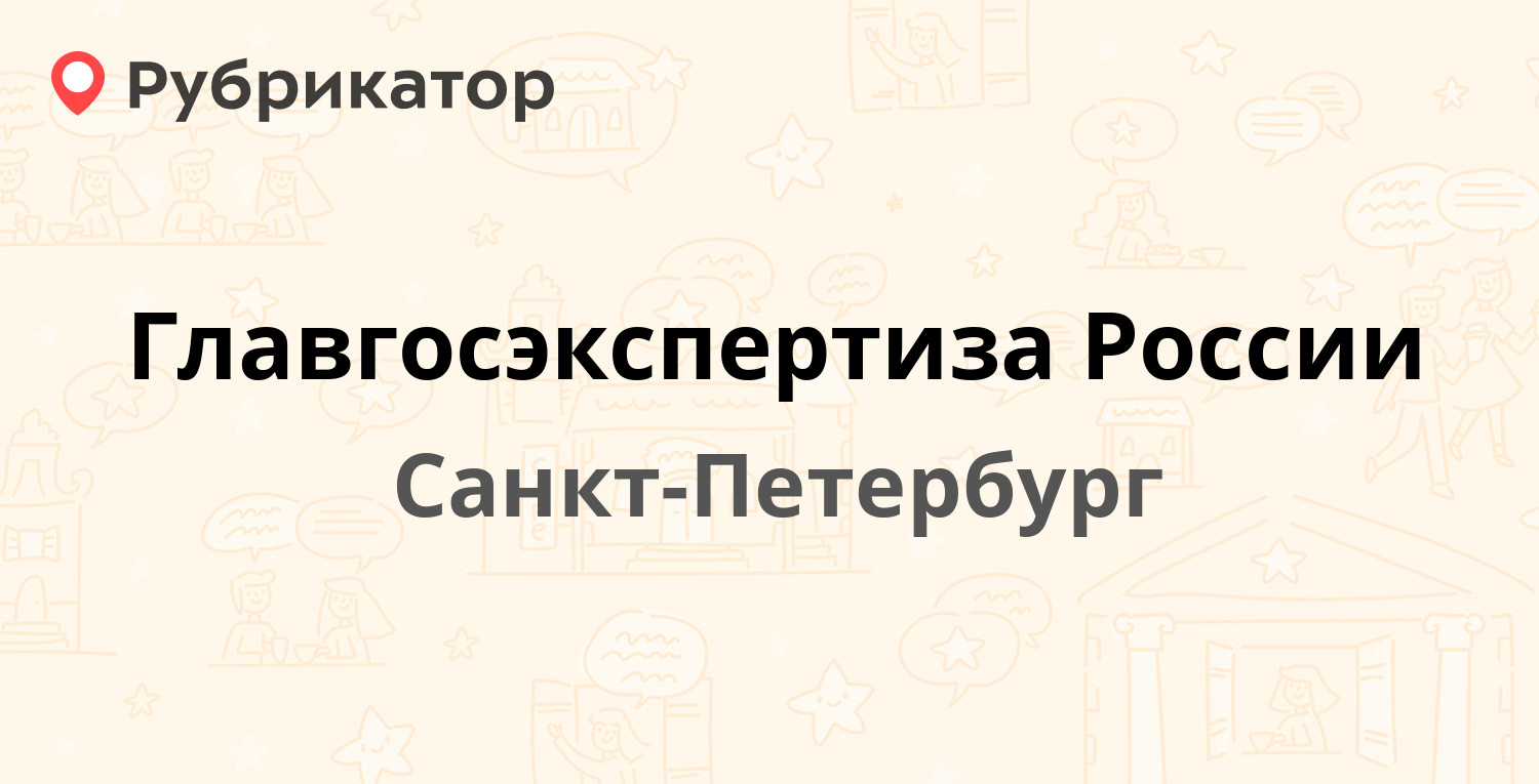 Альфастрахование санкт петербург московский 60 режим работы телефон