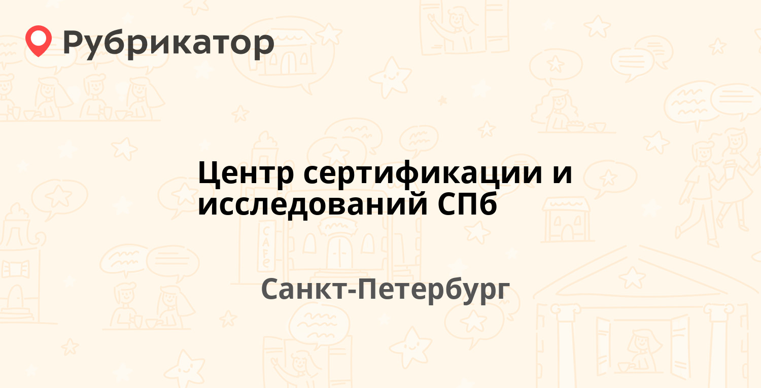 Тест спб адрес