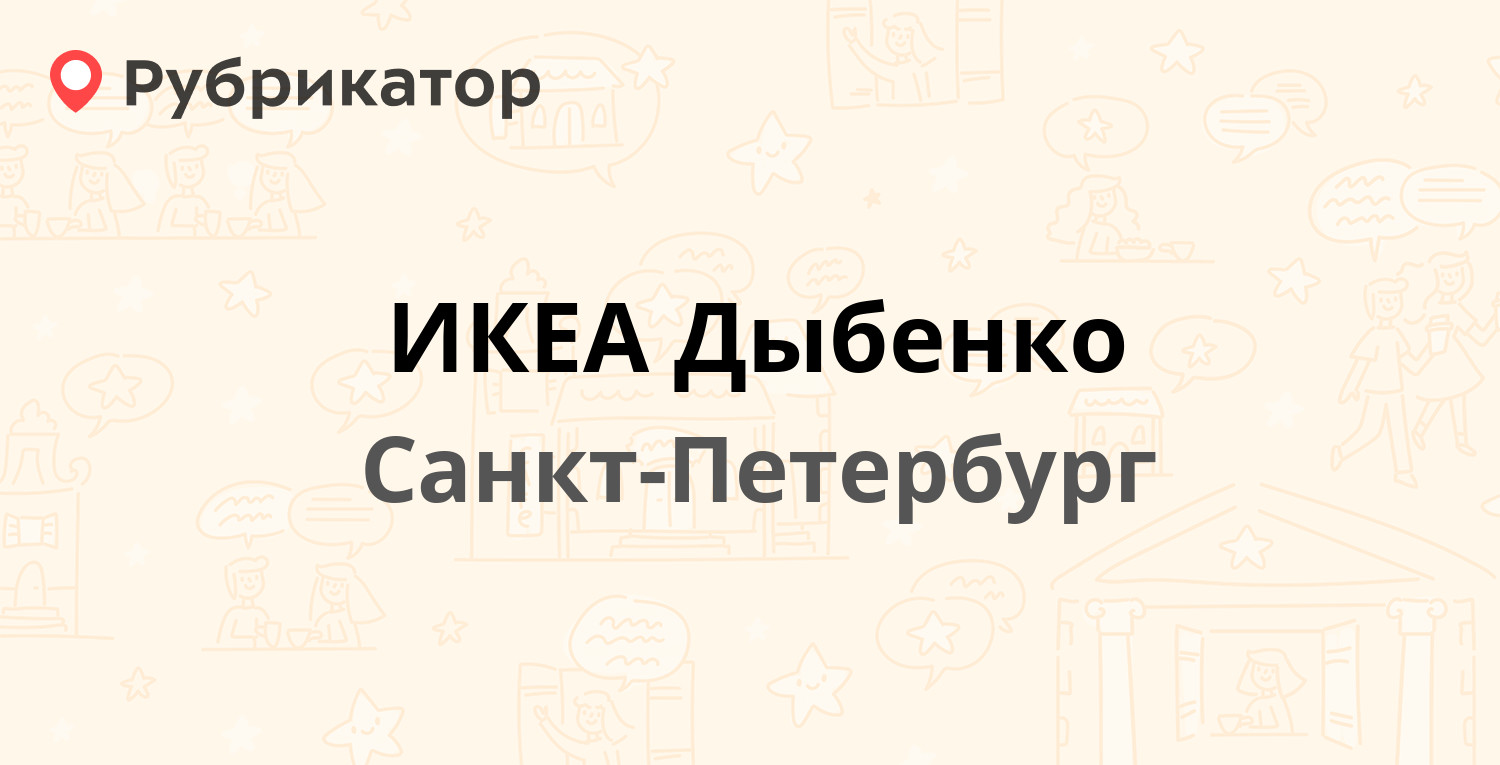 Профи запчасти для телефонов дыбенко режим работы