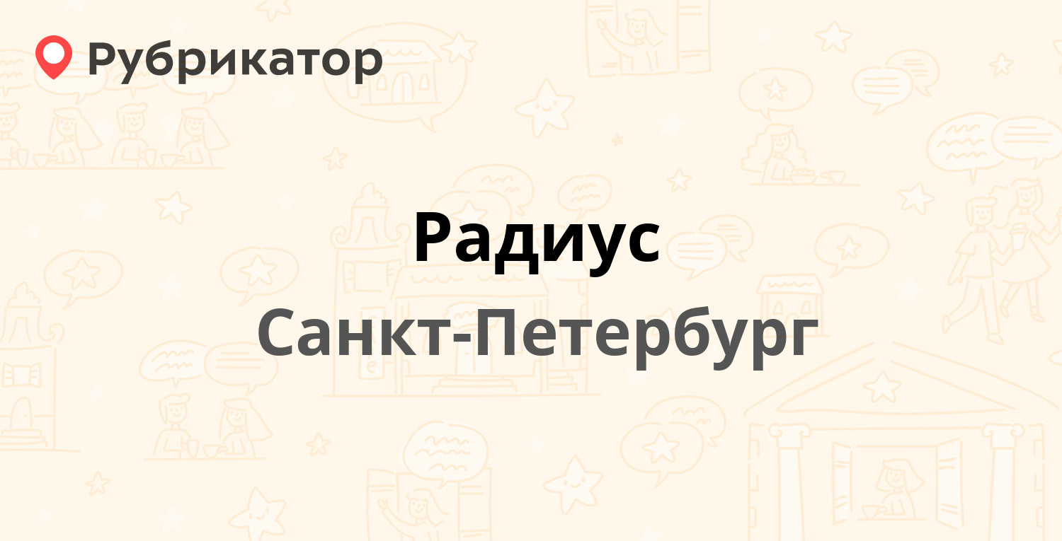 Объявления телефон спб