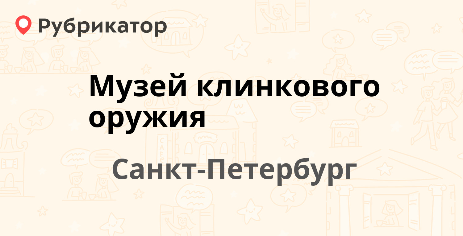 Ржд кассы на канале грибоедова режим работы телефон