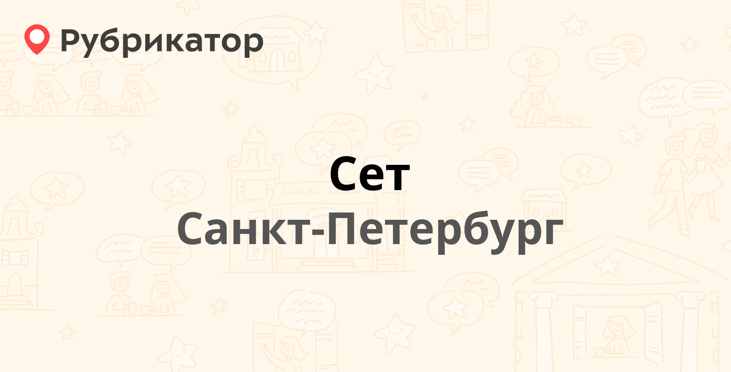 Стандарт санкт петербург