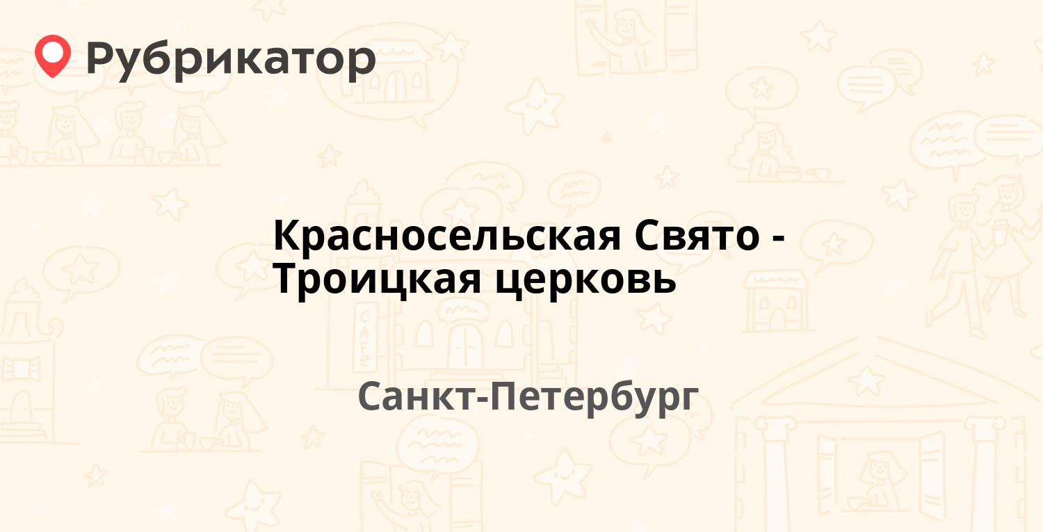 Теле2 красное село режим работы