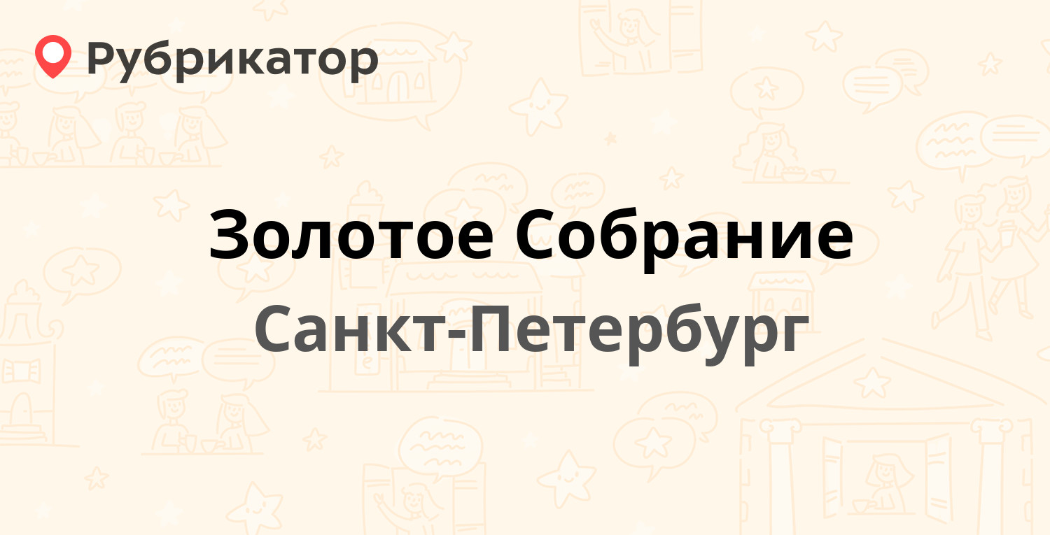 Альфастрахование санкт петербург московский 60 режим работы телефон