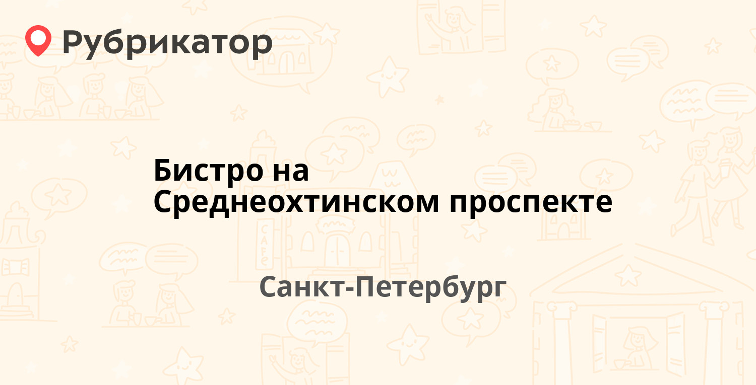 Мтс на среднеохтинском проспекте режим работы