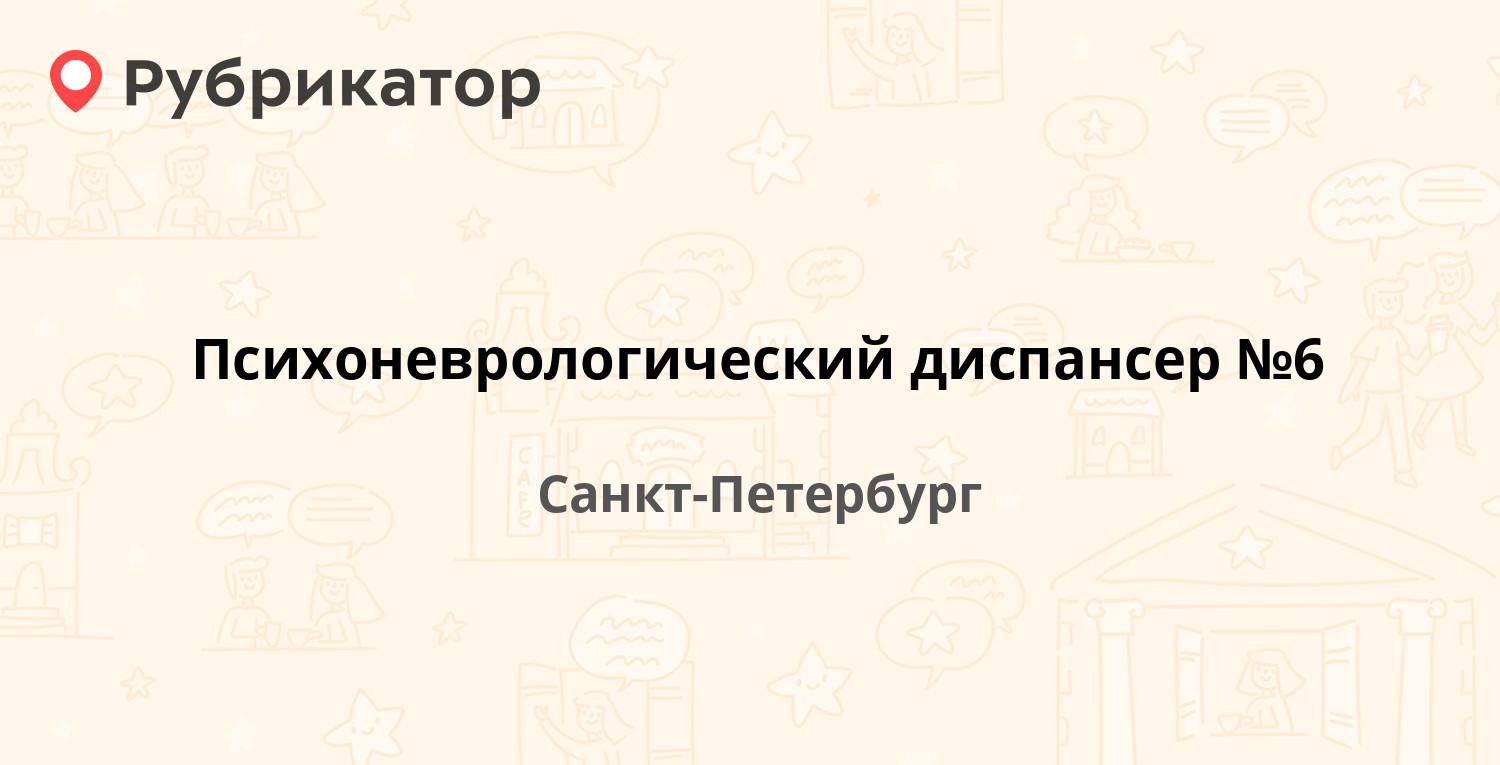 Рано колпино телефон по садам режим работы