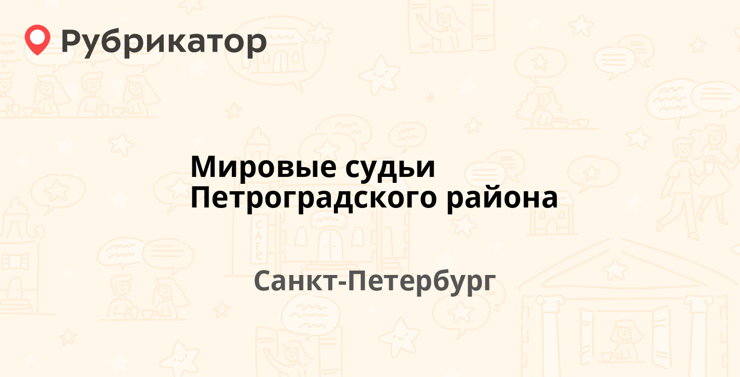 Мировые судьи кимры режим работы телефон