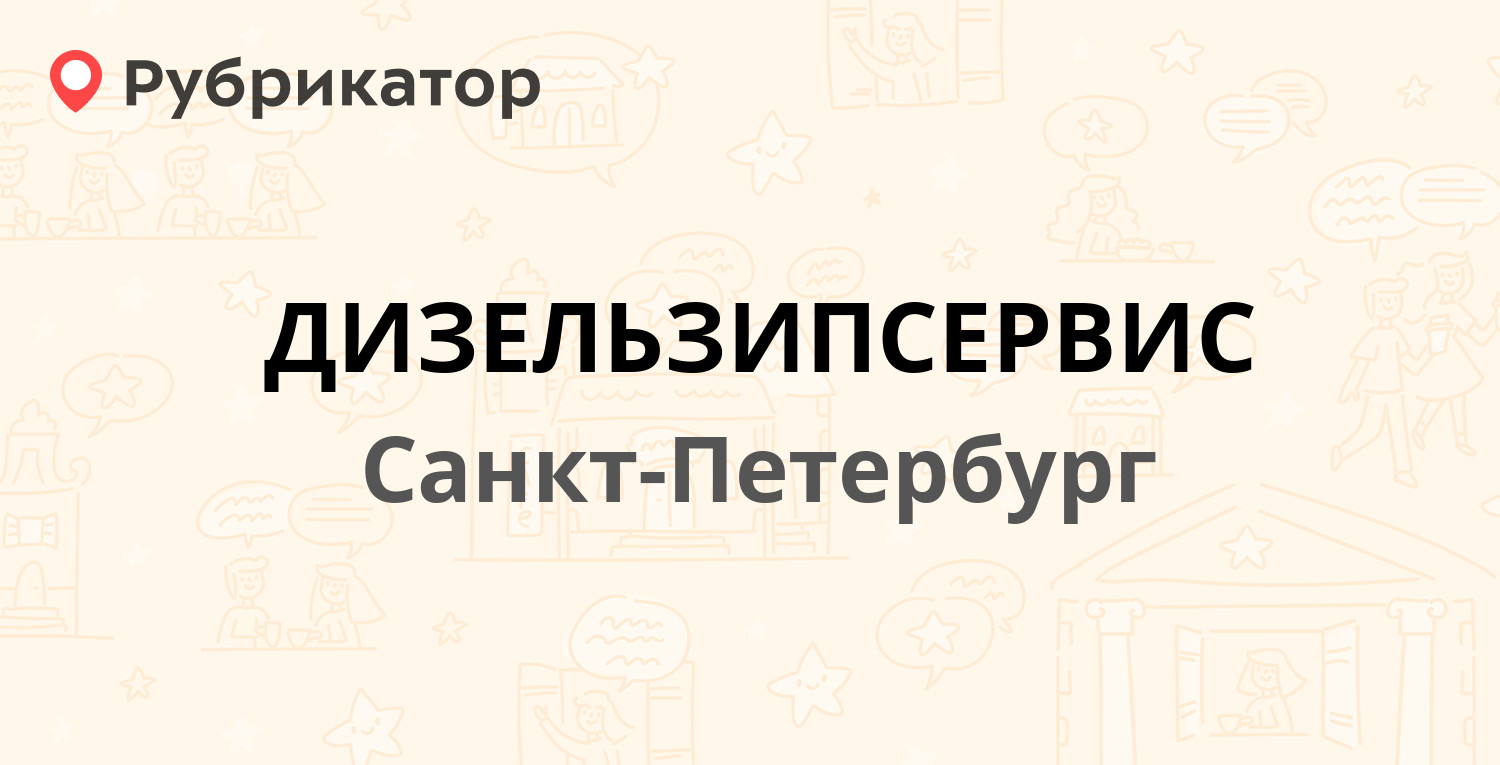 Пфр расстанная 20 режим работы телефон