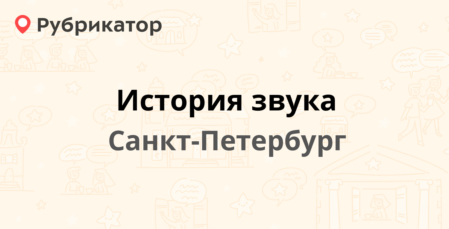 Паспортный стол колпино веры слуцкой режим работы телефон