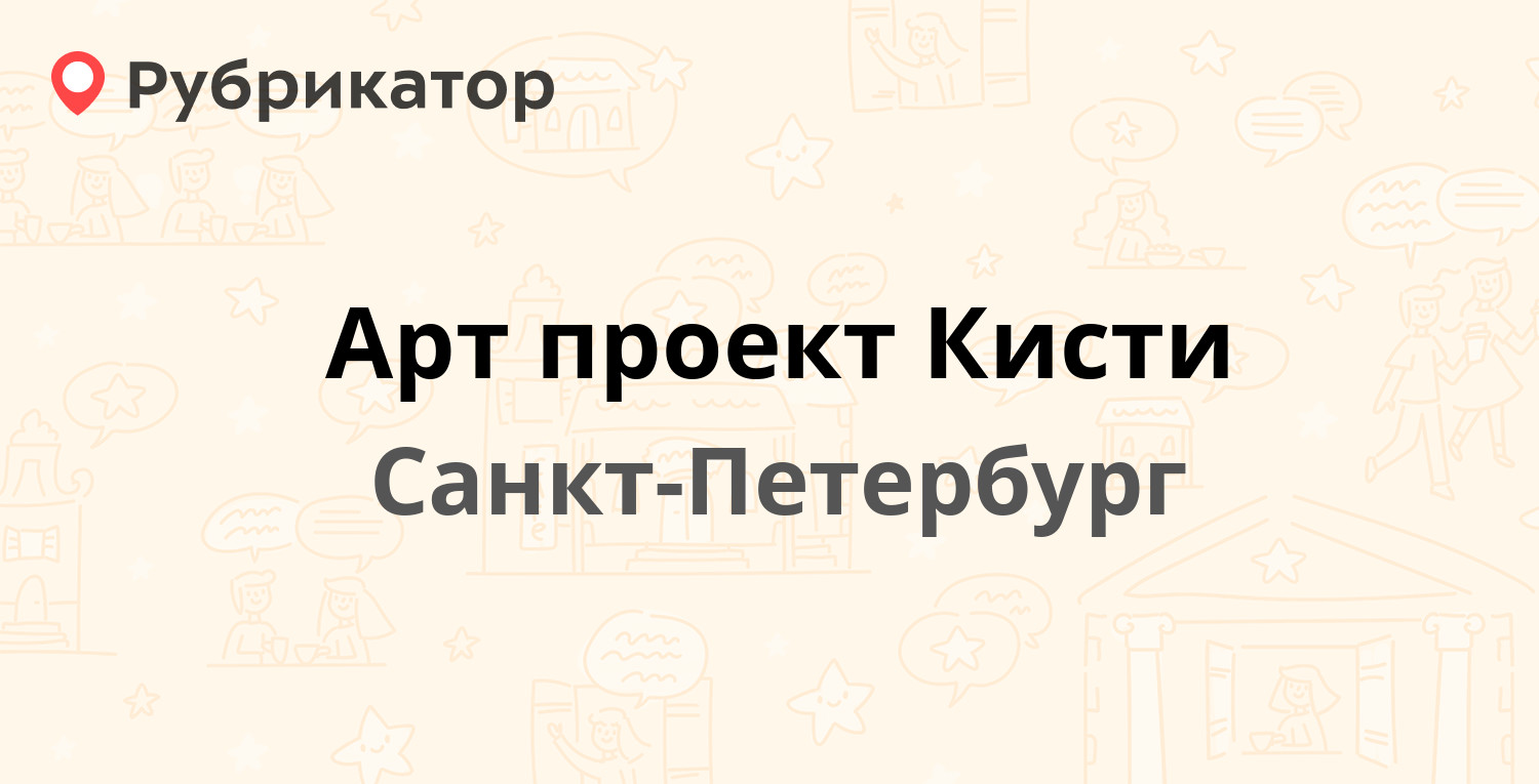 Химчистка на моисеенко 24 режим работы телефон