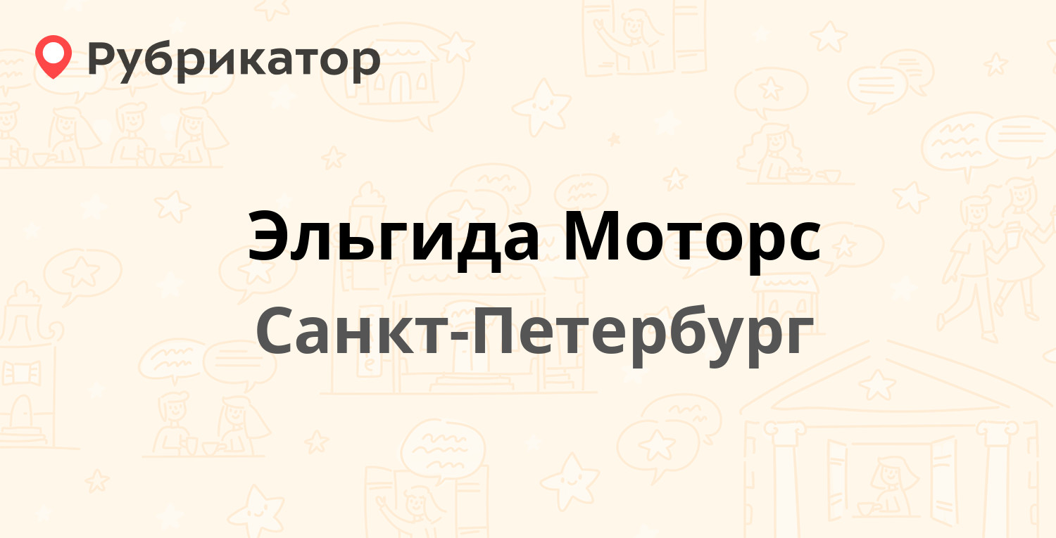 Арман моторс липецк катукова режим работы телефон