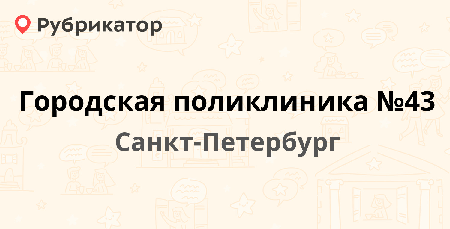 Мтс ленинский проспект 99 режим работы