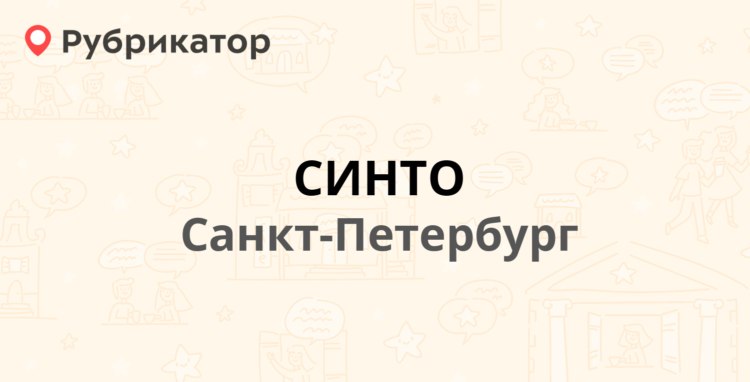 Лат помощь на дорогах спб телефон