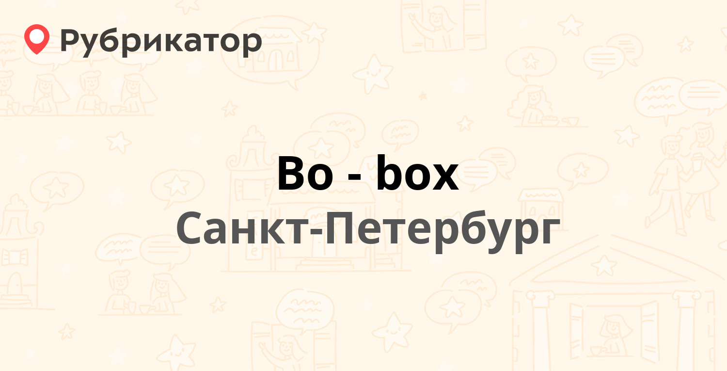 Bo box мебель сити