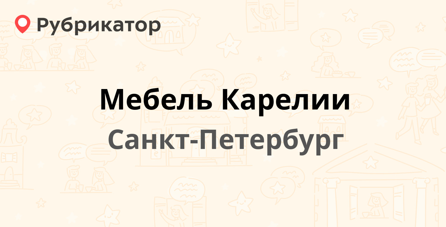 Почта купчинская 32 режим работы телефон