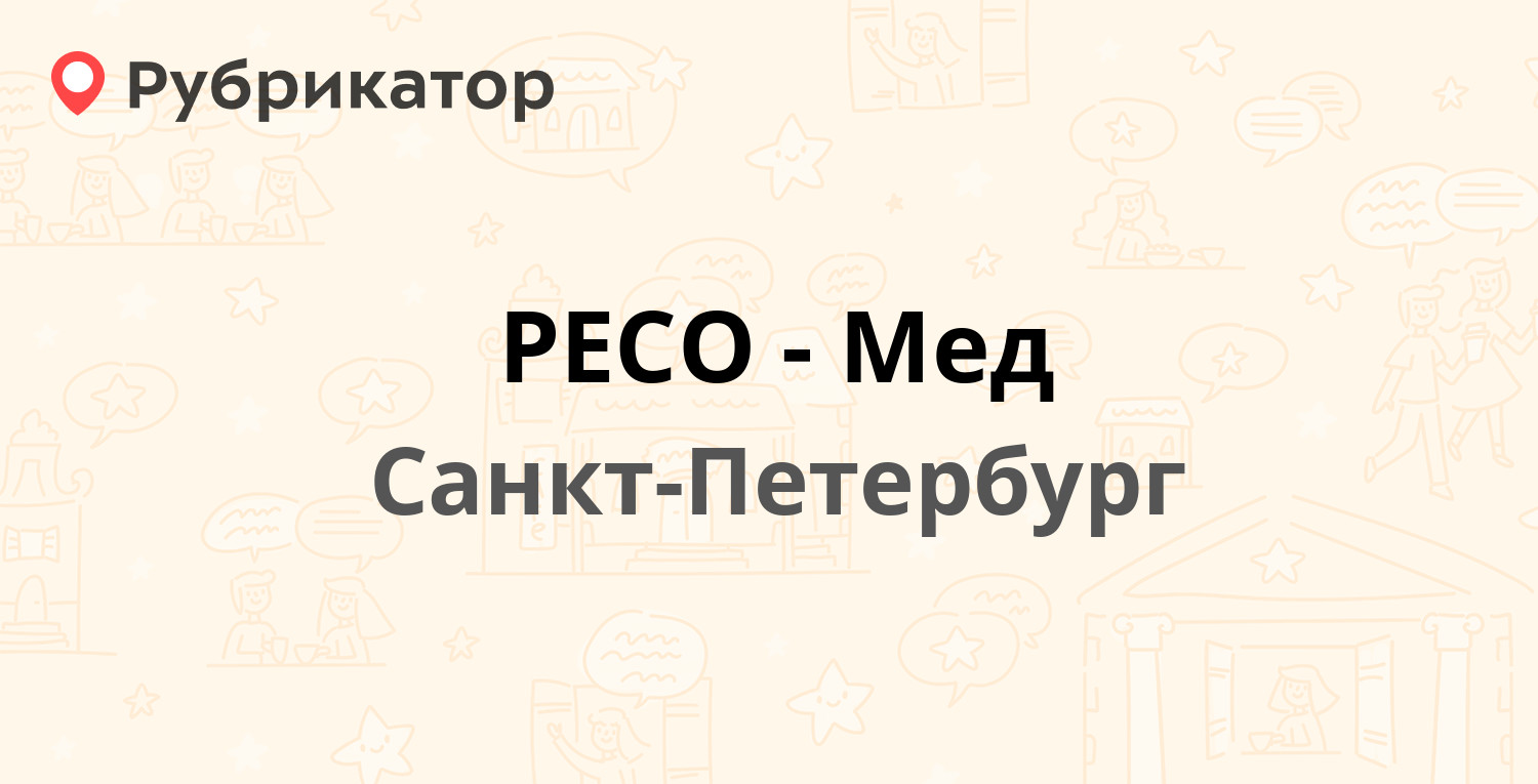 Ресо осаго телефон горячей