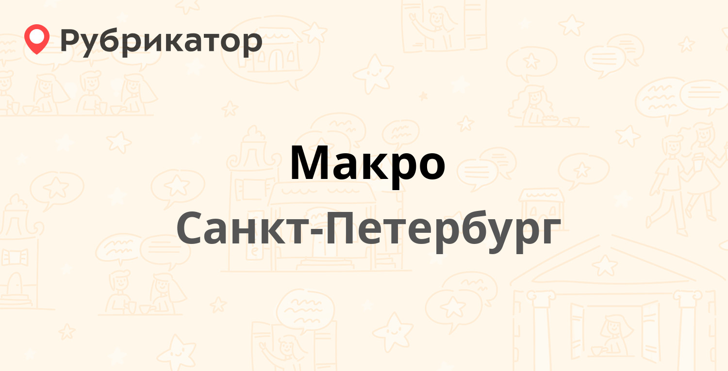 Невская ветеринарная лечебница санкт петербург