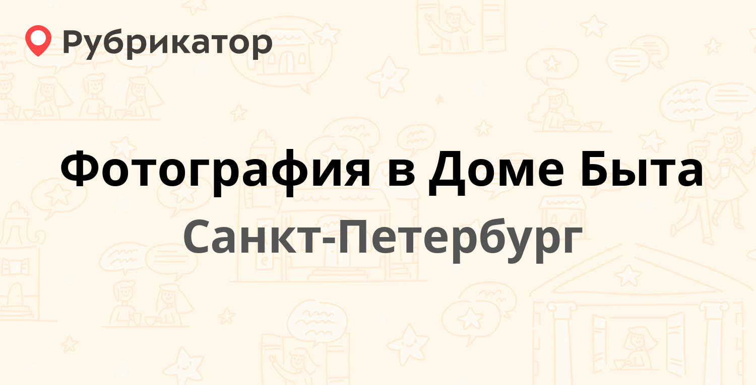 Кронштадт загс режим работы телефон