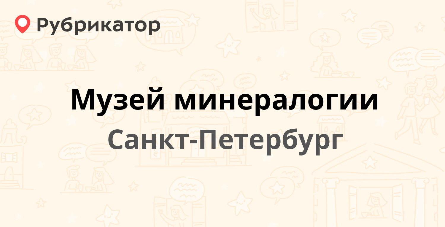 Мегафон университетская 28 режим работы