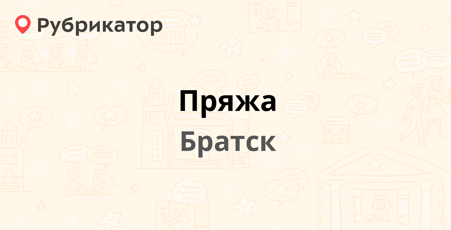 Ангара плюс братск