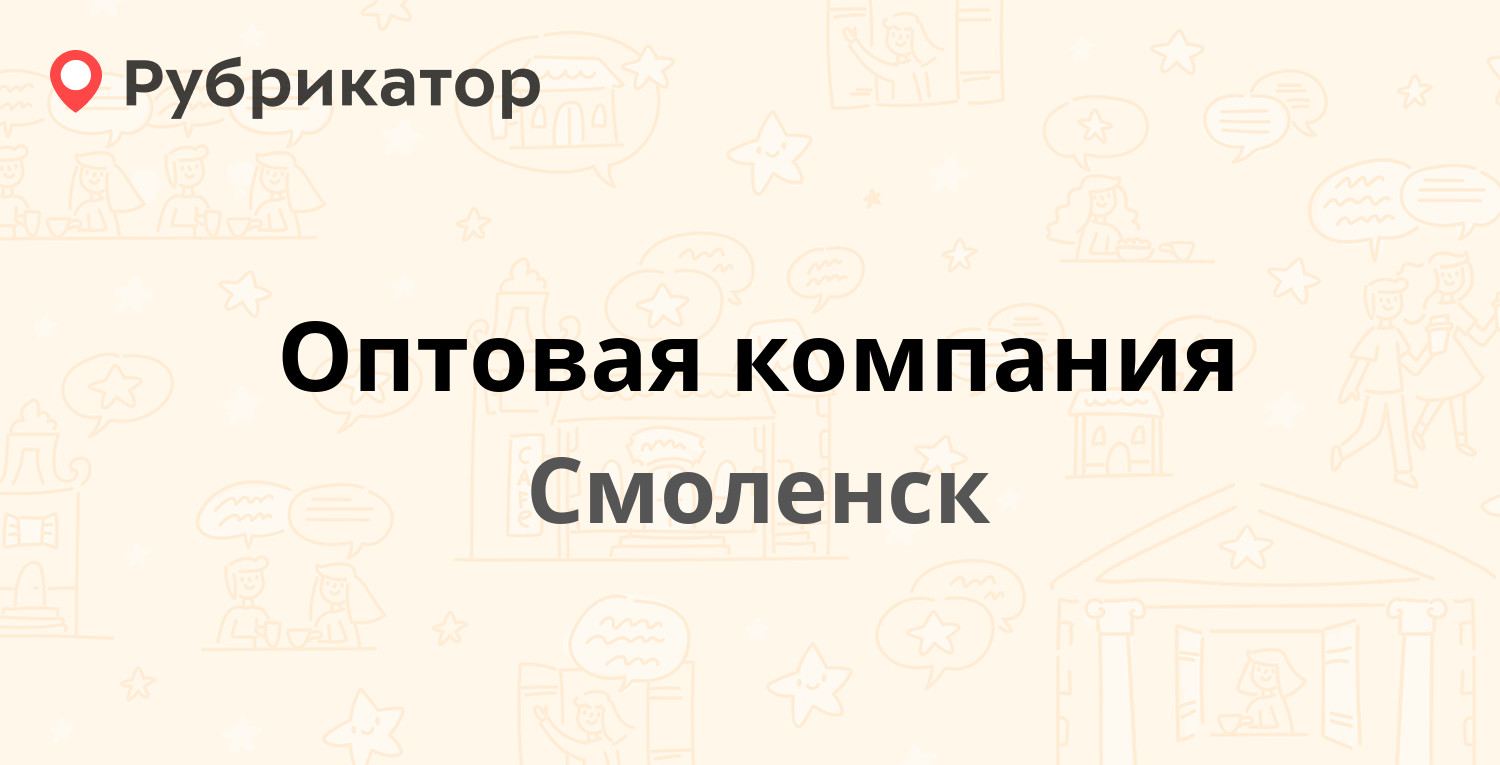 Ооо план плюс смоленск