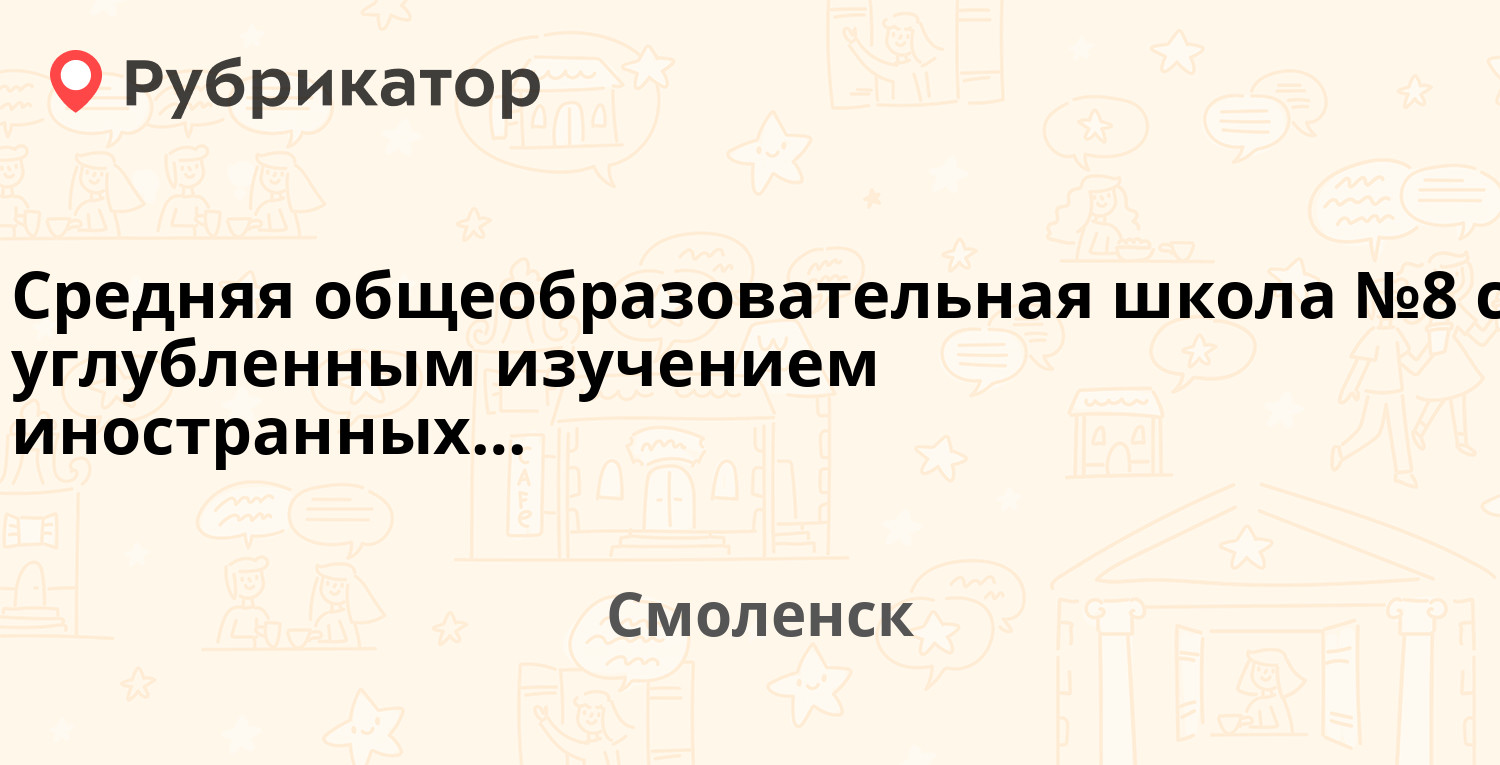 Нахимова 33 смоленск миграционная режим работы телефон