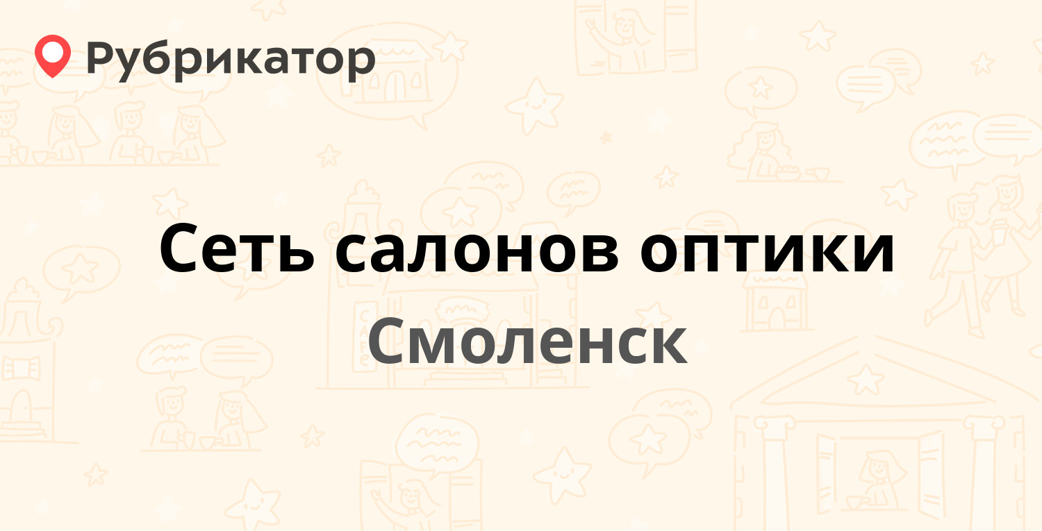 Оптика кронос шахунья режим работы телефон