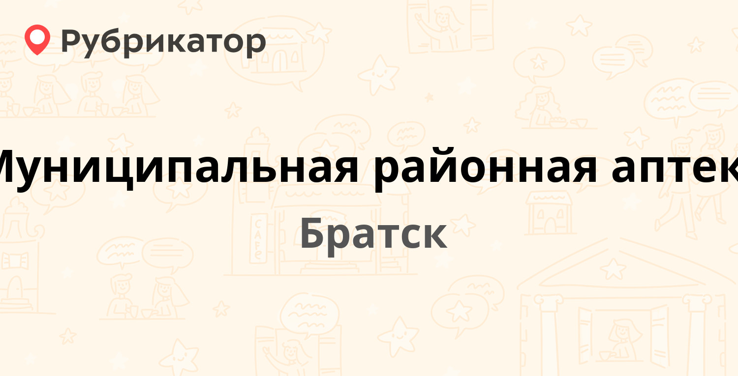 Юничел братск режим работы телефон