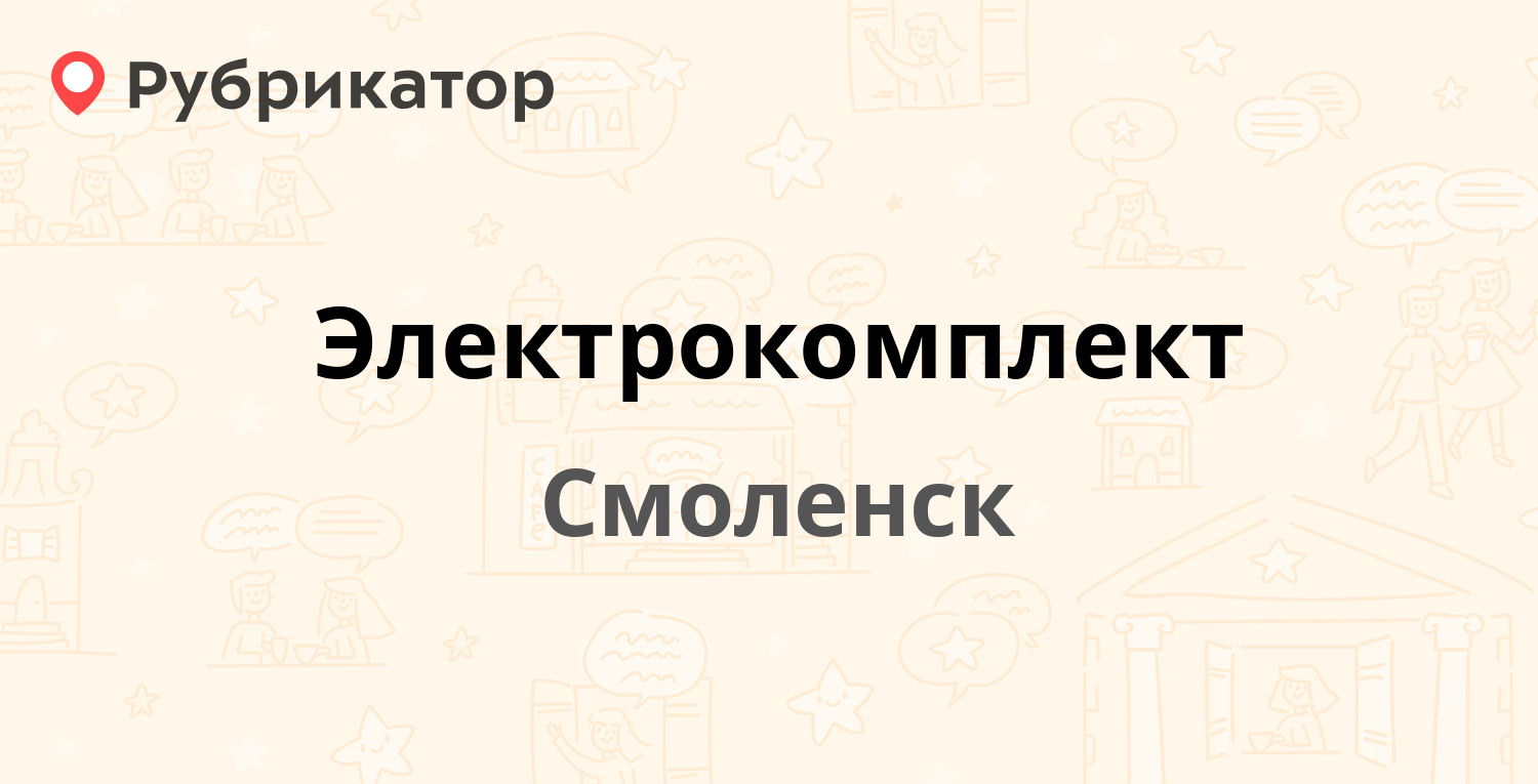 Психдиспансер орск на крупской режим работы телефон